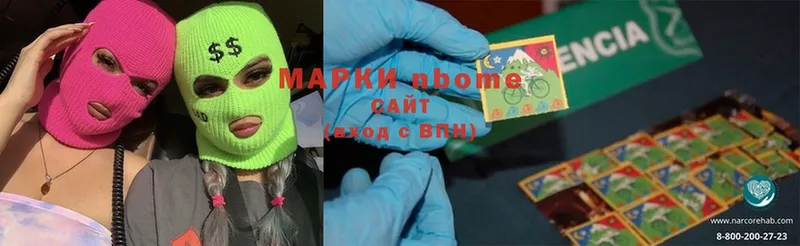 Марки NBOMe 1500мкг  Протвино 